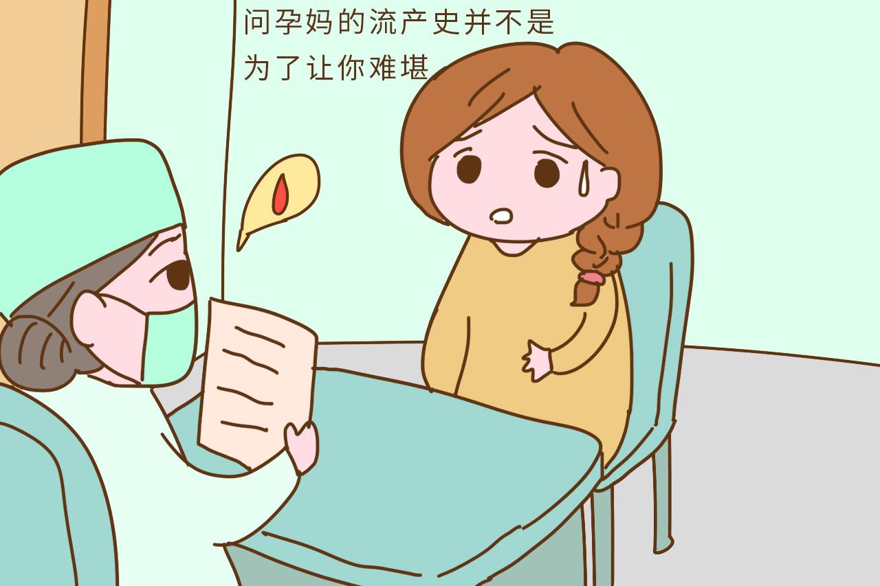 产检时, 这3种特殊情况要向医生坦白, 对孕妈和胎儿都好