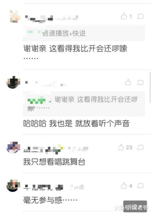 《创造101》变《艺术人生》? 选手尬哭两小时表演五分钟