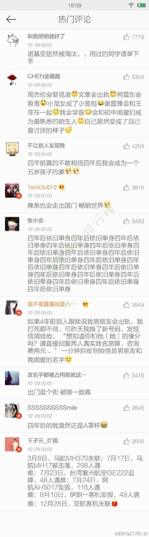 哪些是你以前不敢相信的事情, 后来居然真的发生在你身边?