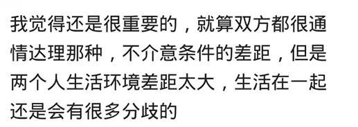 结婚一定要门当户对吗? 不门当户对会导致三观不合吗