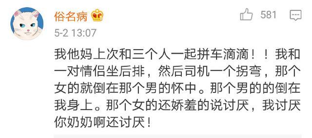 小情侣们, 你们的良心真的不会痛吗?