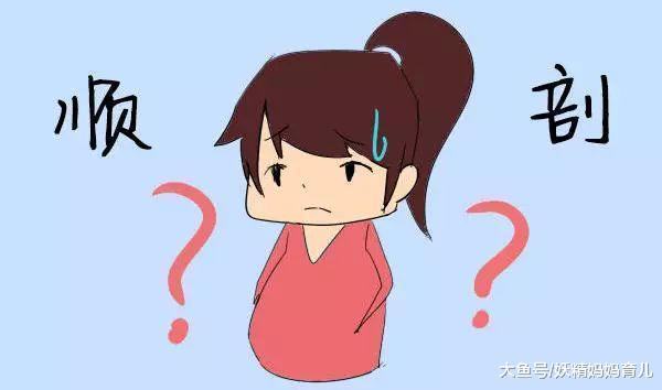 想顺产, 怕疼怎么办? 产妇顺产牢记4要7不要, 分娩更顺利