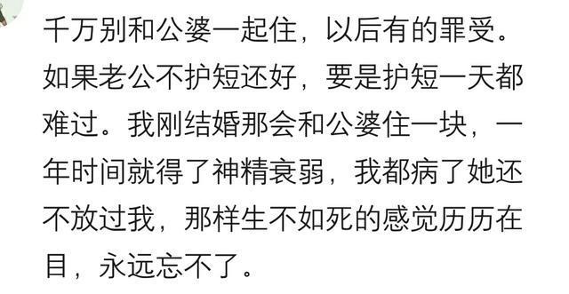 和公婆同住, 你遇到过哪些烦心事? 网友: 快递都不敢直接拿回家
