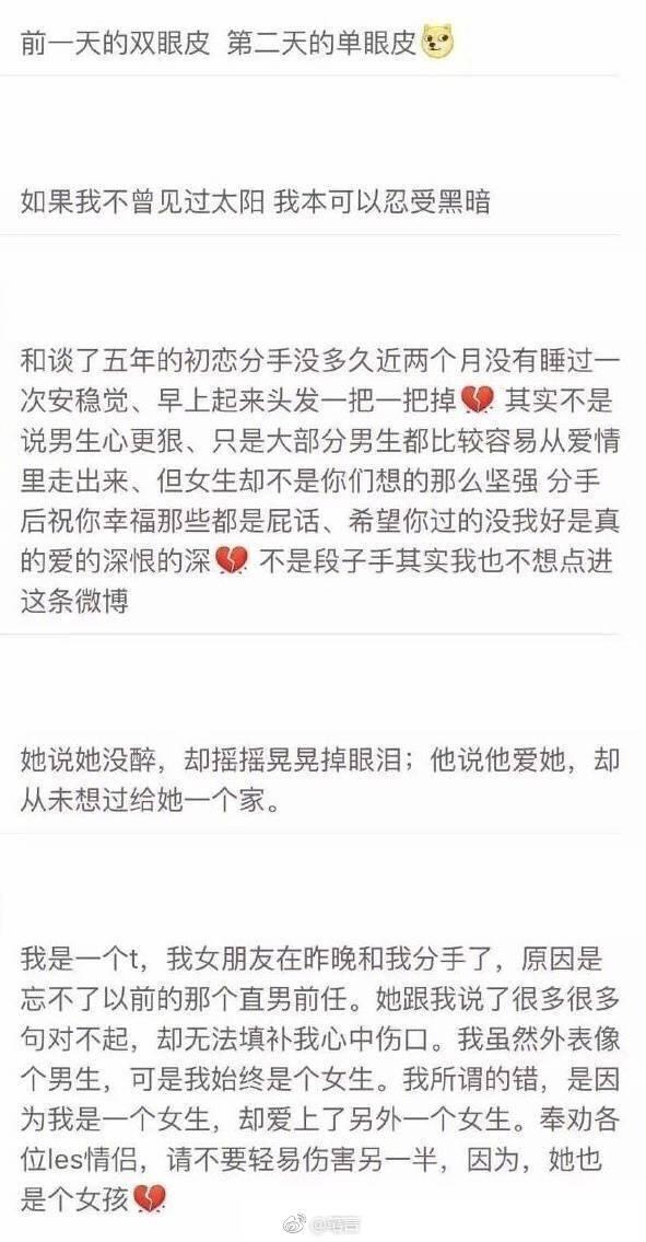 失恋对一个女生伤害有多大? 看完你还舍得让你身边的她心痛吗 ???