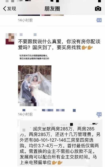 这个中介火了, 因为他敢接手社会我雨绮哥的房子