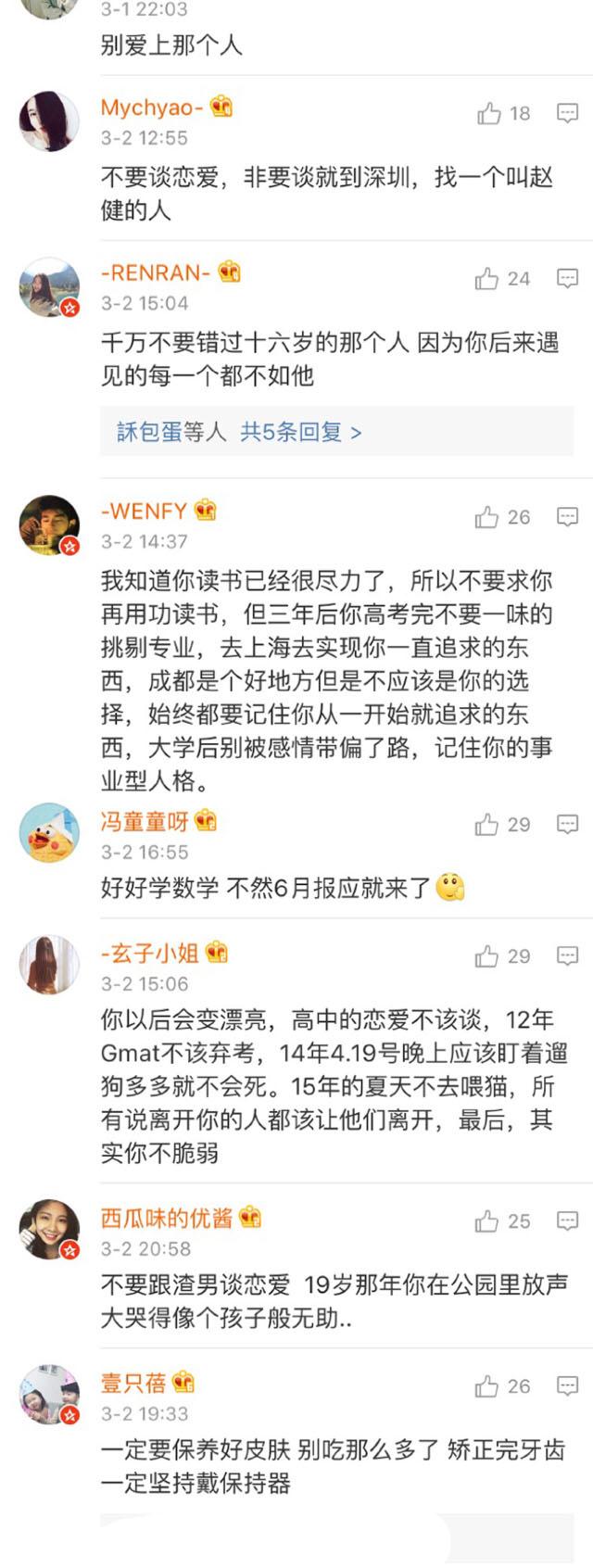 如果现在你面前坐着16岁的自己, 你会对他(她)说什么?