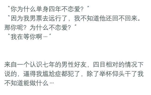 莫名被撩是怎样一种体验?