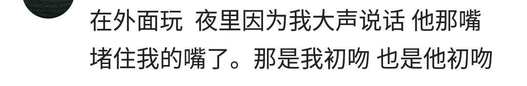 男朋友是用什么方法亲到你的?