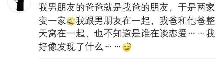父母是怎么知道你谈恋爱的? 网友: 狗狗跟男票玩的太好, 恋情曝光