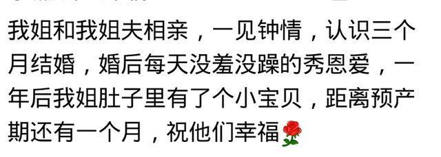 说结婚就结婚是什么体验? 看看网友评论, 羡慕了