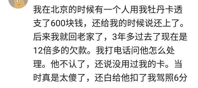 被身边的熟人坑是种什么样的经历?