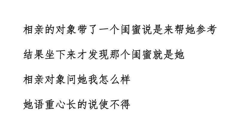 相亲遇到前女友是什么体验? 那一刻是尴尬的……