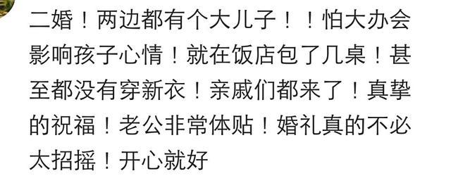 你见过最轻“简”至极的婚礼是什么样的? 结婚两个字都避之不提
