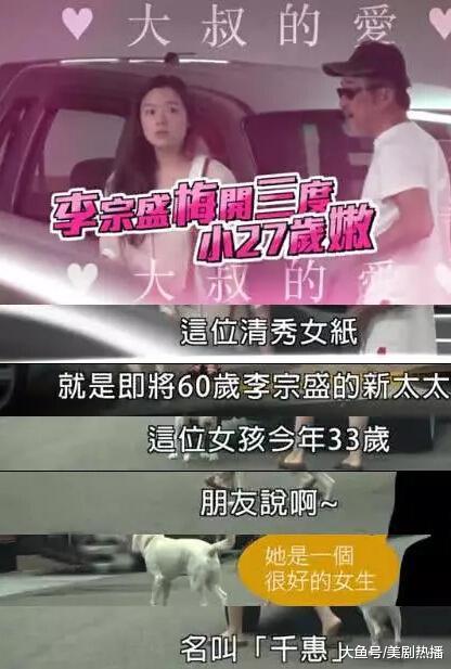 李宗盛梅开三度, 小27岁嫩妻曝光, 网友: 看上去像父女俩!