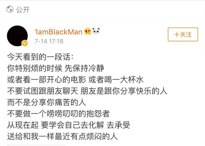 原来是这样对不起啊, 那些被我传递了负能量的人, 也谢谢你们愿意陪着我