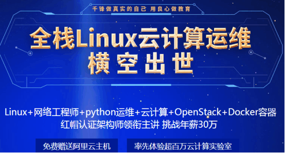 哪家云计算培训好 千锋学子真实经历奉上