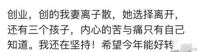 为什么你选择拿死工资, 而不选择自主创业?