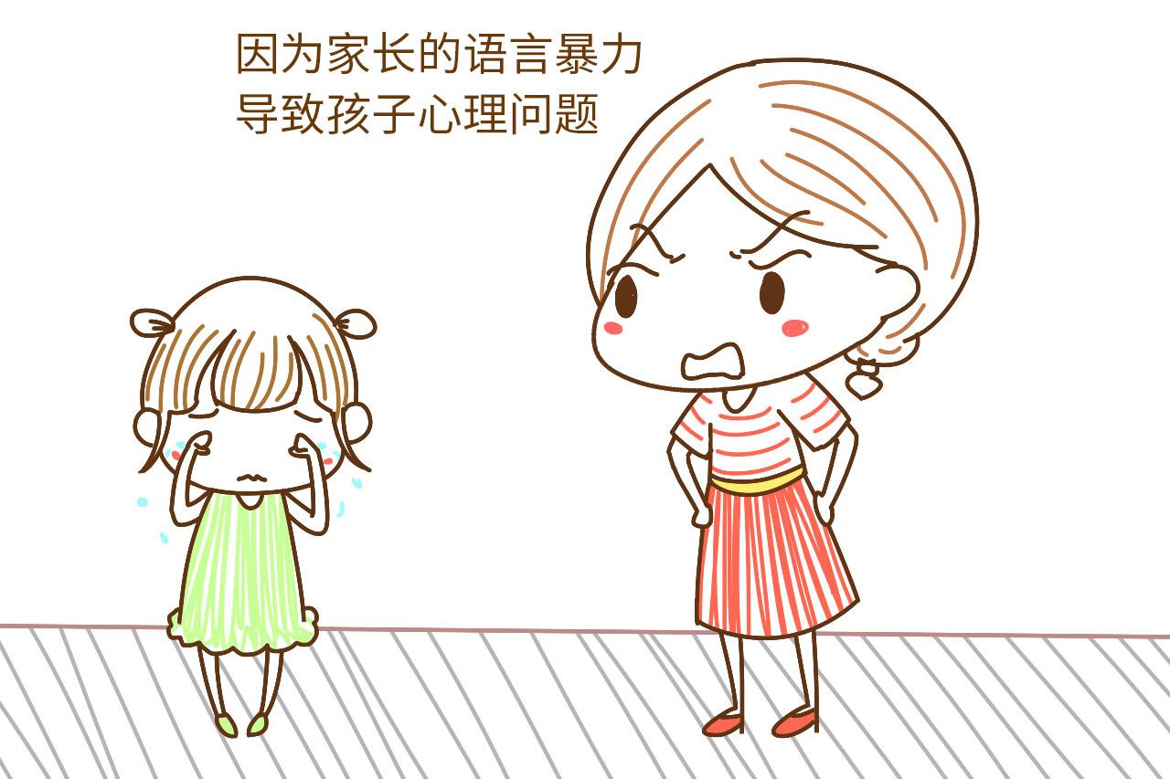 语言暴力的伤害, 其实超出你的想象, 请别再刺痛孩子了