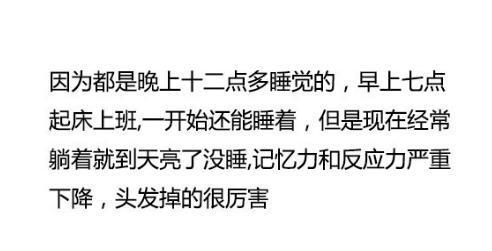 看完这些真实案例, 你还会再熬夜么? 太可怕了