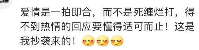 一个男生追一个女生两个月后为什么放弃了! 网友: 痛快点最好