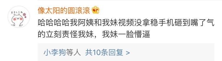有些人真的是暴躁中又透着可爱, 生起气来毫无道理可言
