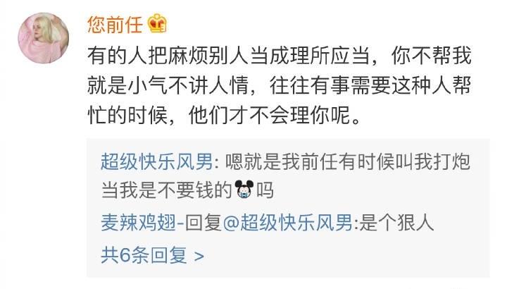 希望那些找我无偿帮忙的人可以看到网友这些评论