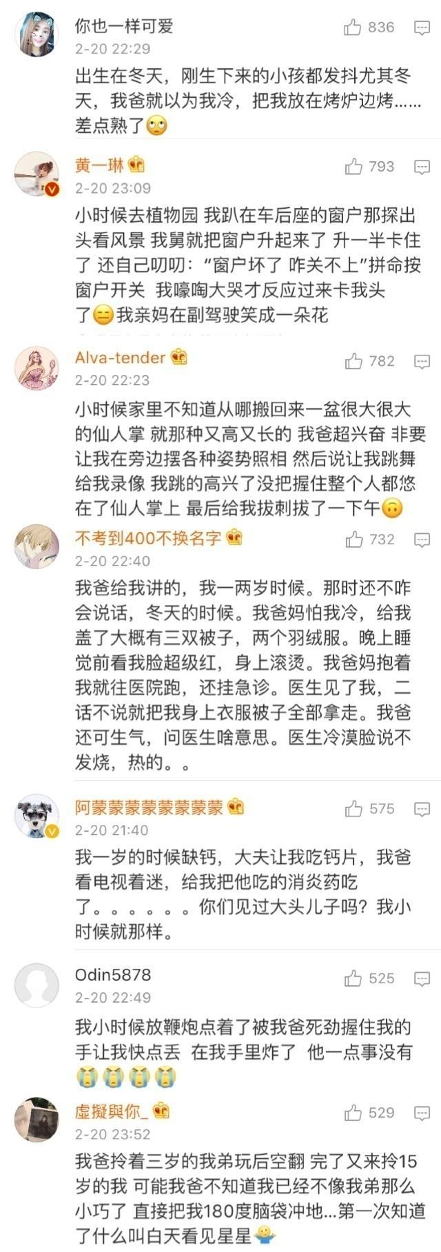 我可能有一个假爸爸了, 网友纷纷吐槽儿时, 看得我又好笑又心疼