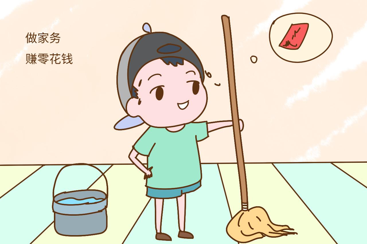 小孩子做家务赚零花钱, 长大会很危险? 专家说的可不一定都是对的