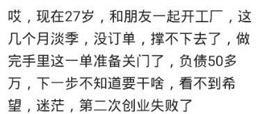 身边混的最惨的朋友什么地步? 为什么都在说30岁这个尴尬的年纪