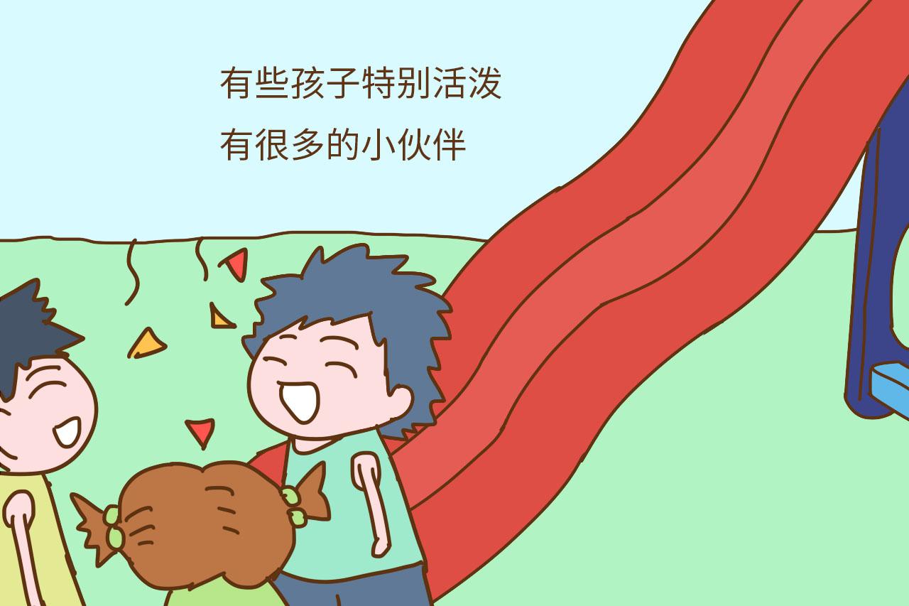 孩子从小有这几个表现, 长大后人缘很好, 你家孩子占几个?