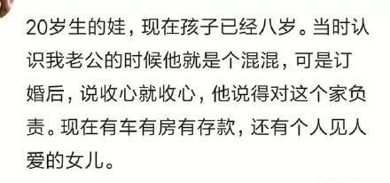 早早的结婚生孩子会是怎么样的体验? 这些回答也是很真实了