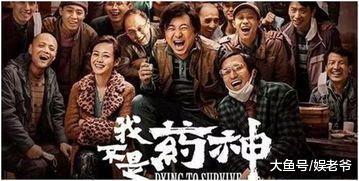 王传君因《我不是药神》大火, 但曾因只剩100多万而心慌?