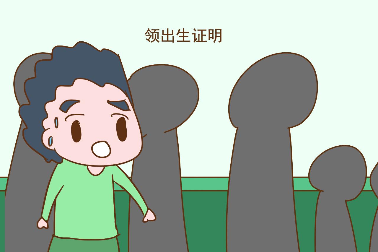 新生儿的出生证明只有妈妈才能领? 不想空跑, 新手爸妈还是长点心