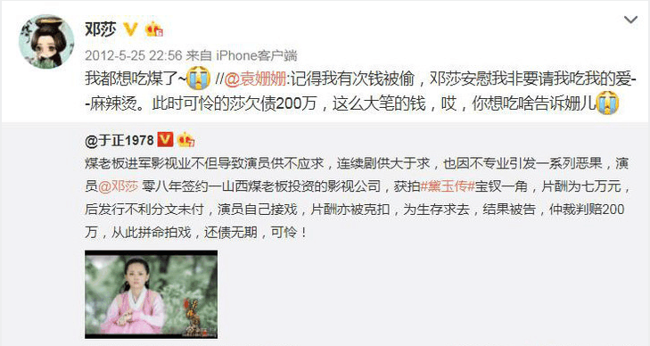 她是万年女配, 儿子生父成迷, 单恋马天宇多年, 片酬被扣背负巨债