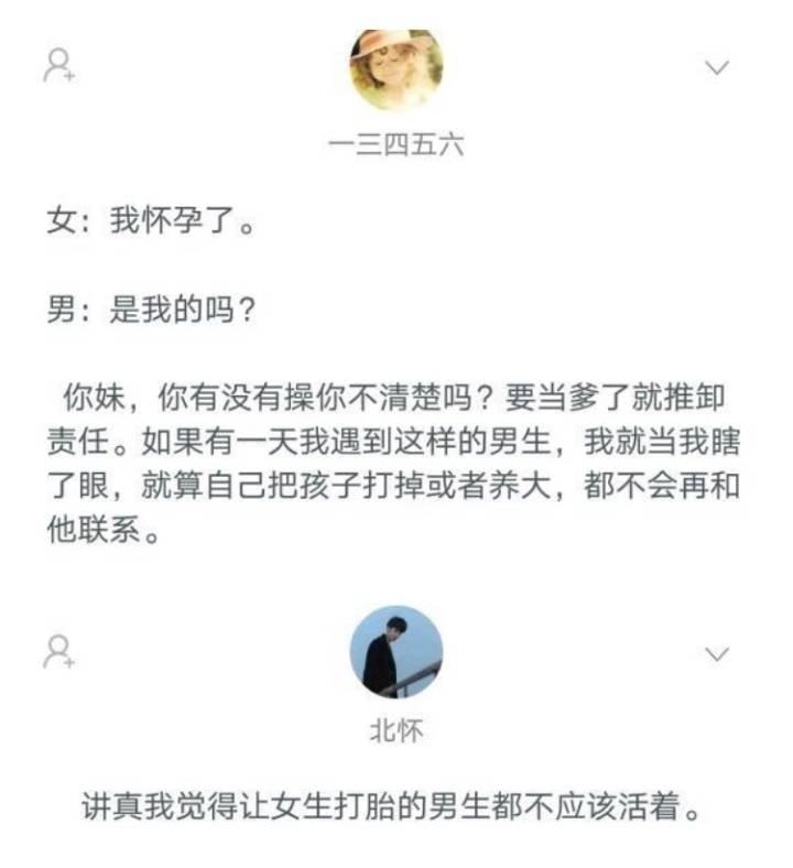 男生的哪些瞬间让你觉得特怂? 特别是和女朋友讲大道理的男人。