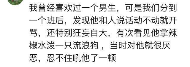是什么事让你突然就不喜欢对方了
