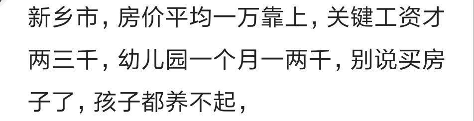 说说你家乡的房价是多少? 网友: 涨的太快了