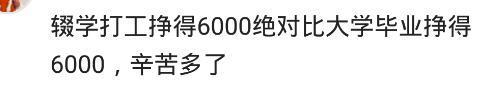 上大学的和没上过大学的区别在哪里? 现实的例子个个扎心