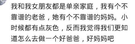你会介意另一半是单亲家庭吗? 网友回答几乎一致