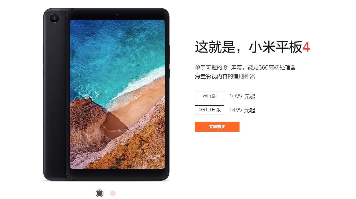 小米平板4保护套8寸mip价格质量 哪个牌子比较好