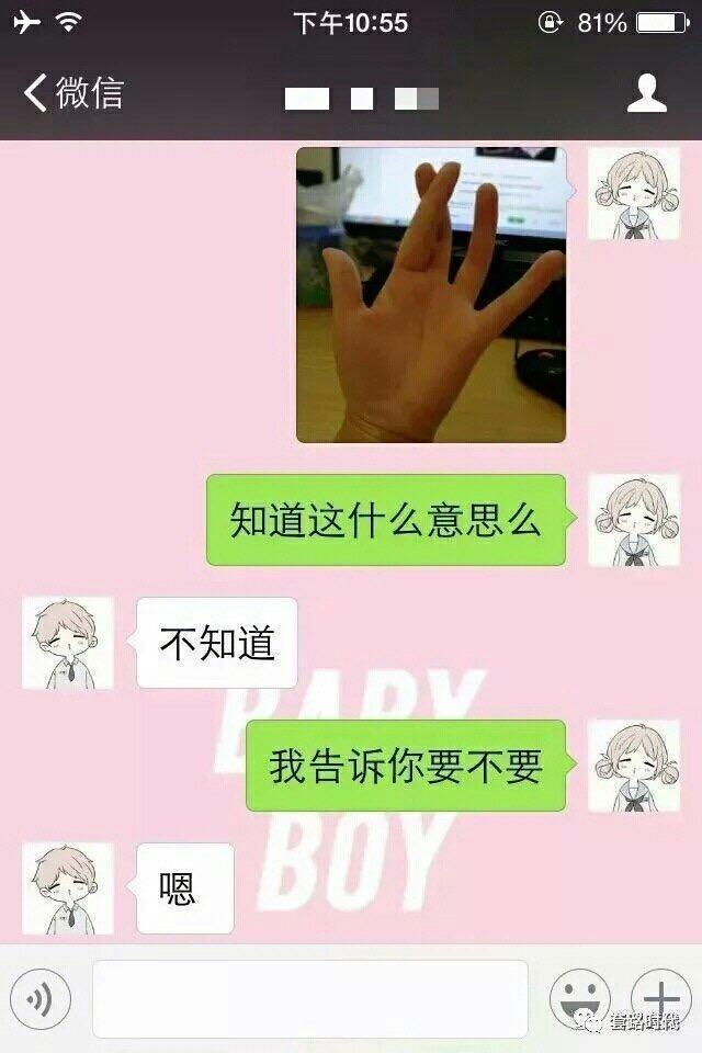 最近超火! 女生都在玩的表白手势, 情侣间看不懂就后悔吧