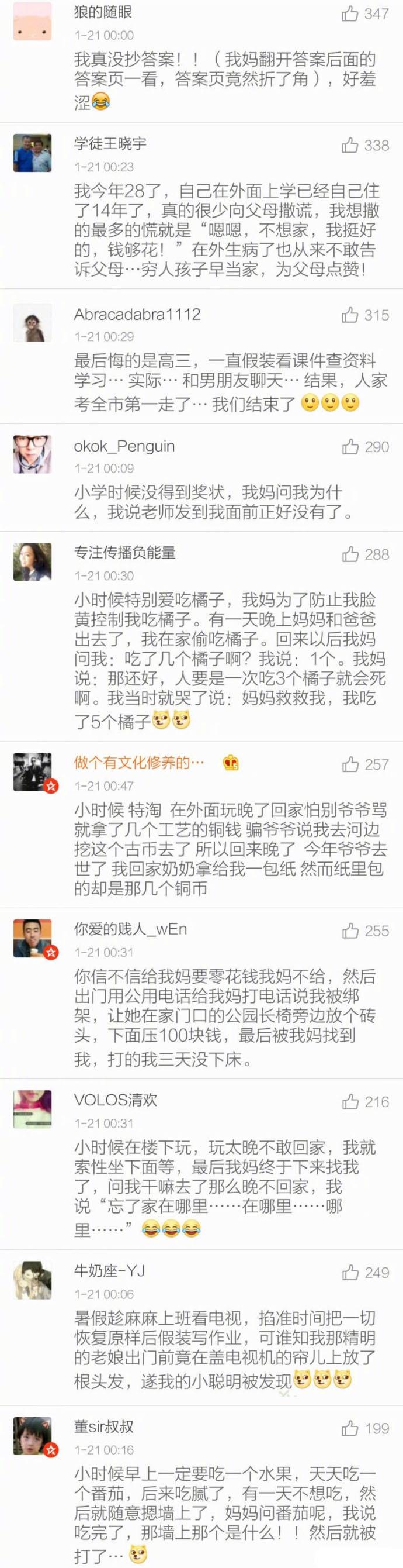 你都瞒着老爸干过啥坏事, 你小时候瞒着父母撒过哪些奇葩的谎? 男女双打也是很刺激了