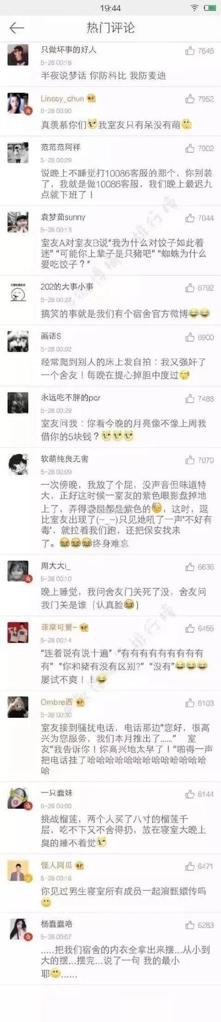 不要在宿舍睡太死, 因为你根本就不知道他会对你做什么