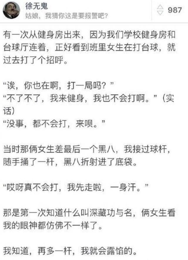 装B成功是一种怎样的体验……网友的成功案例笑死我啦