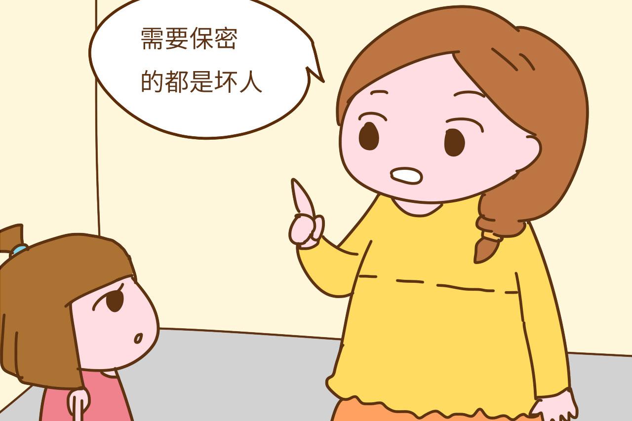 家有女孩, 提前告诉她这几件事, 孩子更安全, 家长也安心