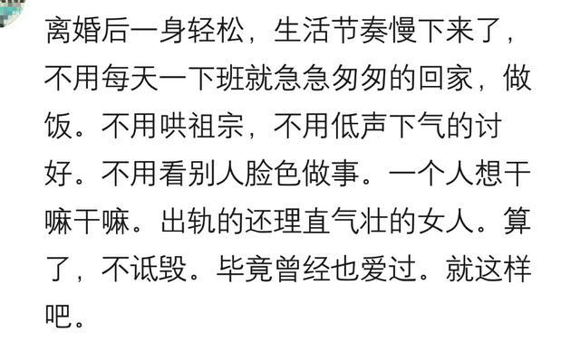 那些离婚后的男人, 现在过着怎样的生活? 网友: 感谢放过