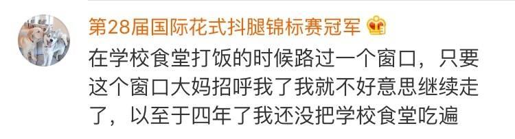 是我了, 大写的怂, 因为早餐不敢辞职