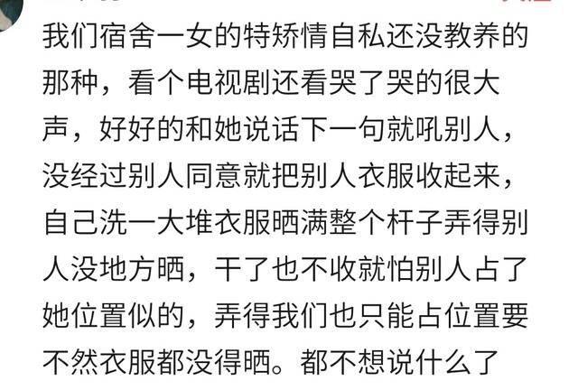 宿舍冷暴力到底有多可怕? 有些人被孤立, 那是他活该