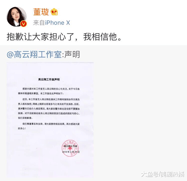 高云翔获保释后首次现身, 董璇穿情侣装陪同前往警局! 恩爱依旧!