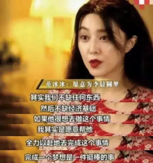范丞丞直呼李晨“姐夫”, 世纪婚礼要来了吗? 范冰冰却这样回复